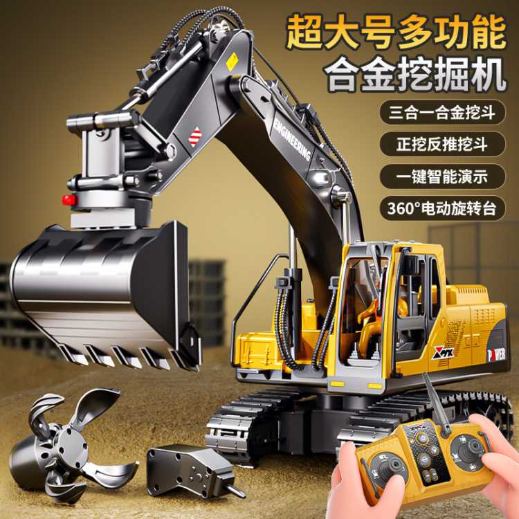 万威漫 儿童大号遥控合金挖掘机仿真电动挖土机工程模型玩具男女孩礼物