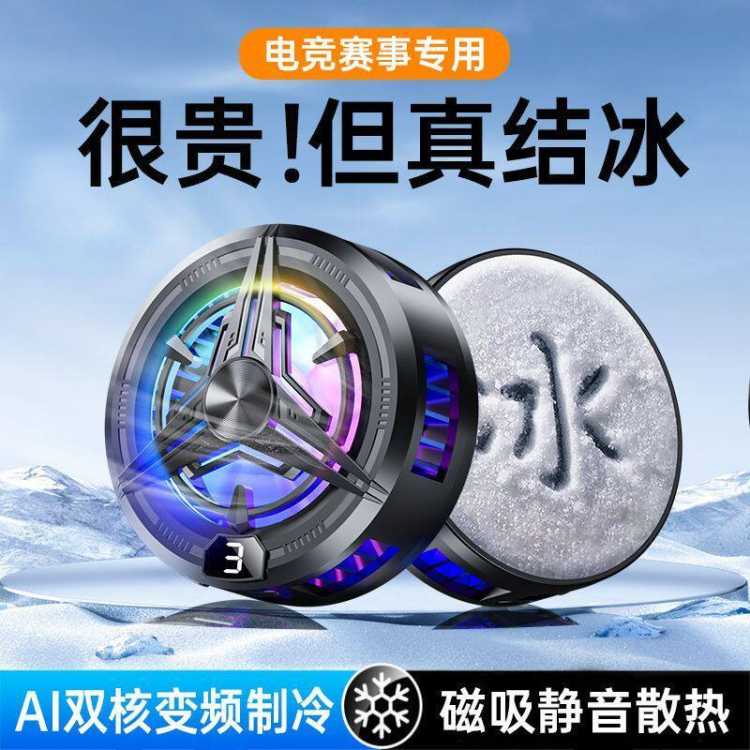 DACOM 手机散热器磁吸半导体制冷降温神器适用于苹果安卓平板轻音散热器