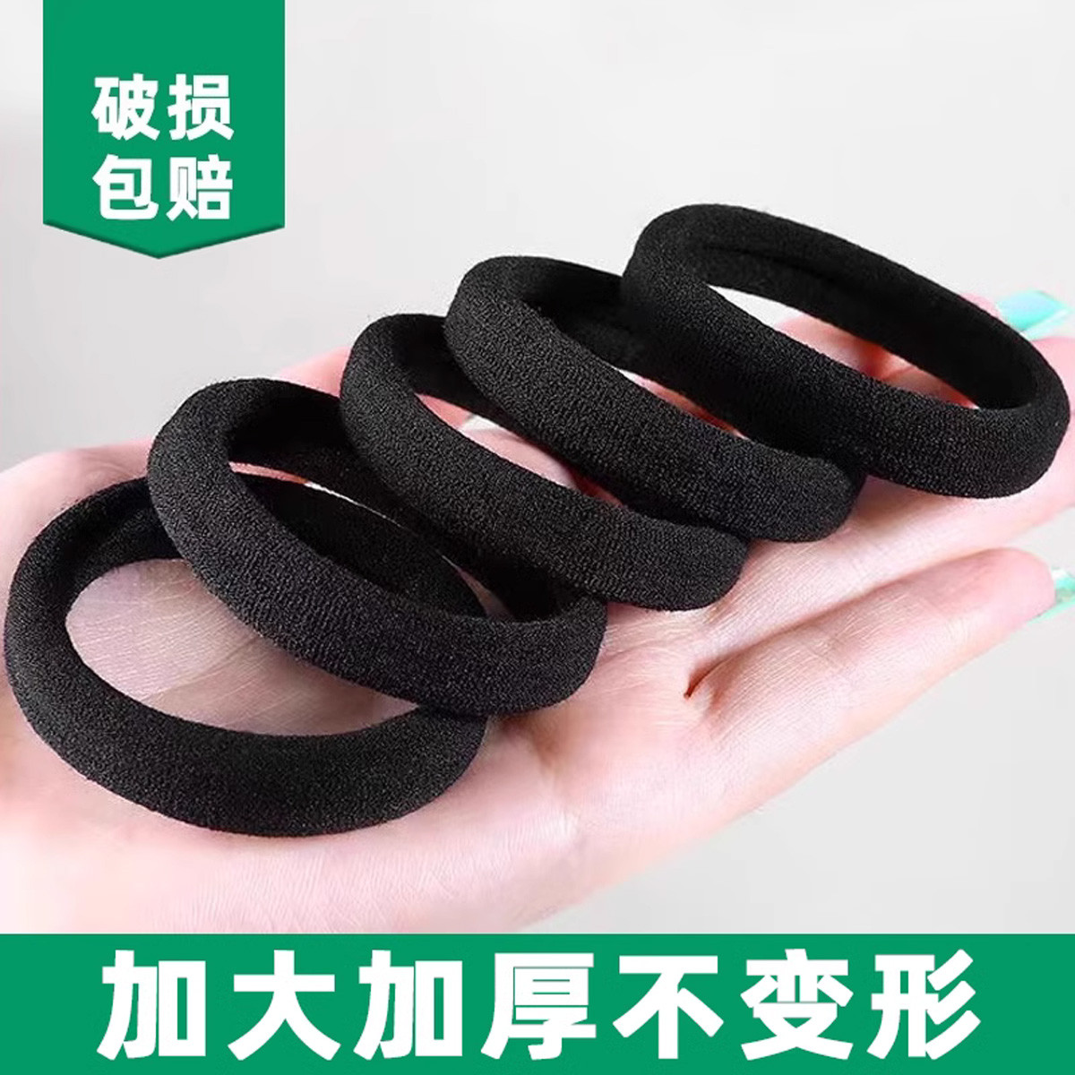 左欧 加粗头绳女扎头黑色简约绑头发发绳高弹力耐用不伤发皮筋发圈皮套