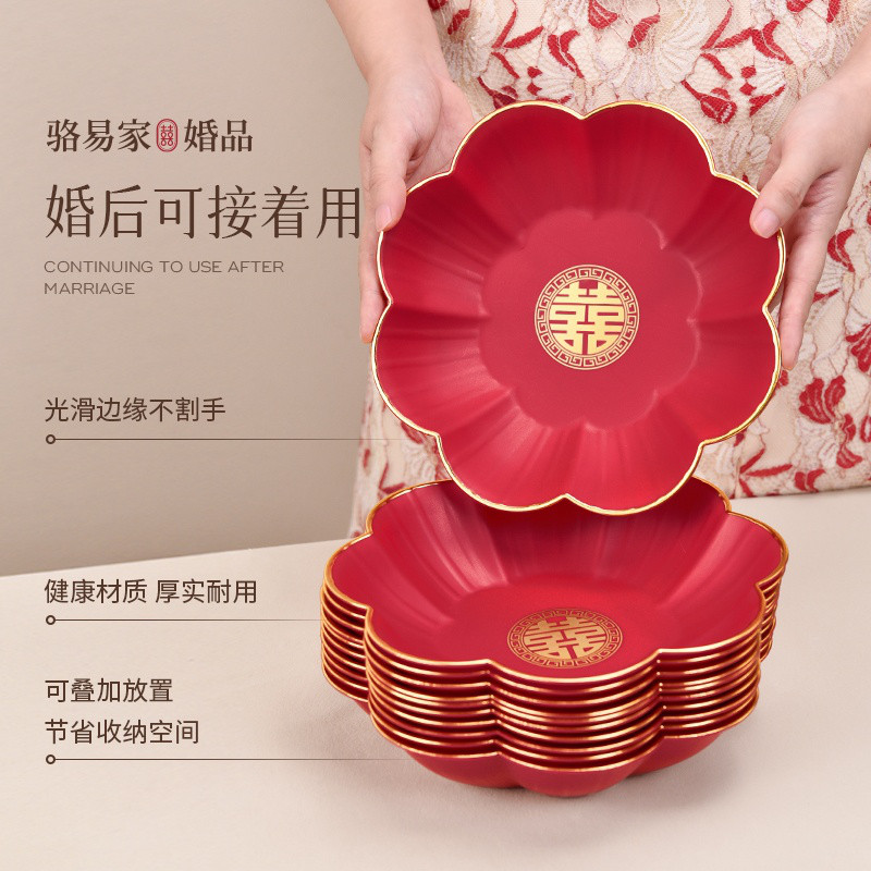 骆易家 果盘订婚结婚用品客厅高档红色喜糖盘子婚礼水果盘婚庆用品大全
