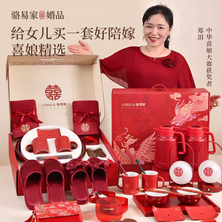 骆易家 结婚女方陪嫁套装嫁妆用品一整套全套物品娘家高档喜箱婚庆用品