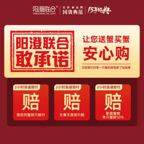 阳澄联合 【大闸蟹礼券】8222型 全母蟹3.5两 8只装中秋礼盒送礼礼盒礼品卡 图片 3