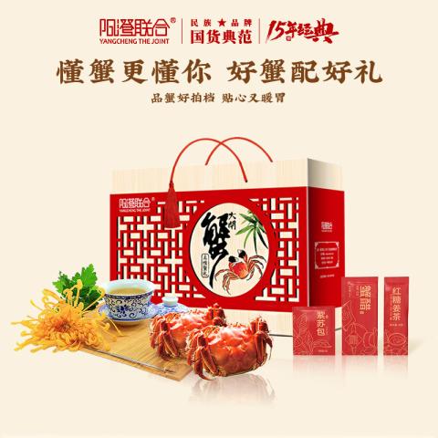 阳澄联合 【大闸蟹礼券】8688型公蟹4.5两母蟹3.5两 10只中秋礼品送礼礼盒 图片 4