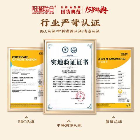 阳澄联合 【大闸蟹礼券】1688型公蟹3.0两母蟹2.0两 8只螃蟹卡中秋送礼礼盒 图片 8