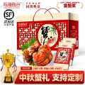 阳澄联合 【大闸蟹礼券】9555型公蟹5.5两母蟹4.0两 8只螃蟹卡中秋送礼礼盒