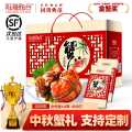 阳澄联合 【大闸蟹礼券】8288型 全母蟹4.0两 8只装中秋送礼礼盒螃蟹礼品卡