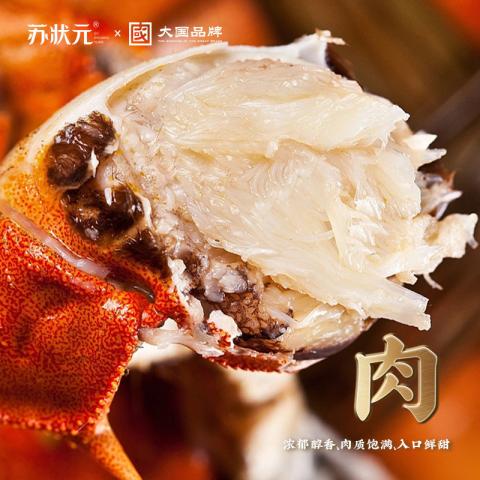 苏状元 大闸蟹礼券3899型公蟹3.5两母蟹2.5两 6只螃蟹卡中秋送礼礼盒 图片 11