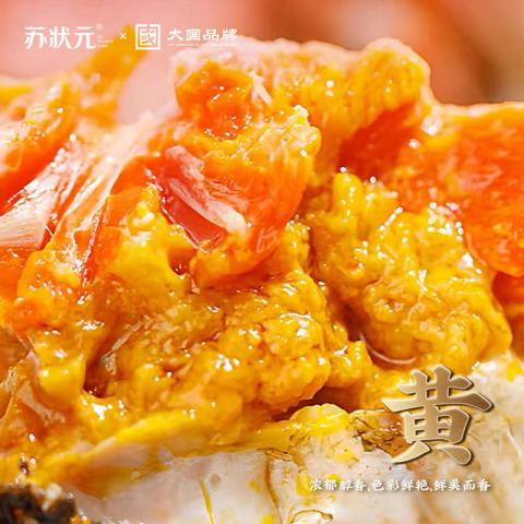 苏状元 大闸蟹礼券3888型公蟹3.5两母蟹2.5两 8只螃蟹卡中秋节日送礼 图片 8