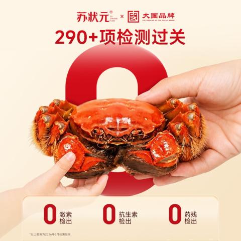 苏状元 大闸蟹礼券3899型公蟹3.5两母蟹2.5两 6只螃蟹卡中秋送礼礼盒 图片 4