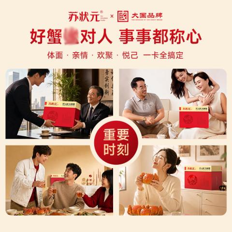苏状元 大闸蟹礼券3899型公蟹3.5两母蟹2.5两 6只螃蟹卡中秋送礼礼盒 图片 7