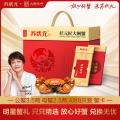 苏状元 大闸蟹礼券3888型公蟹3.5两母蟹2.5两 8只螃蟹卡中秋节日送礼 图片 1