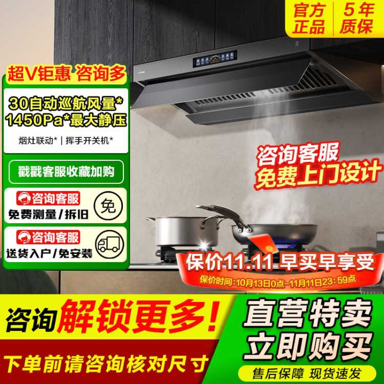 方太 V10-G+TF37B烟灶套装顶侧一体抽吸油烟机燃气灶套装