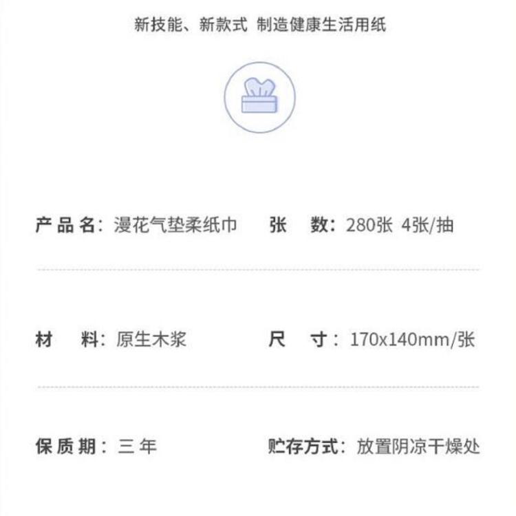 漫花 【280张*10包】纸巾抽纸家用实惠装卫生纸擦手餐巾纸宿舍面巾纸