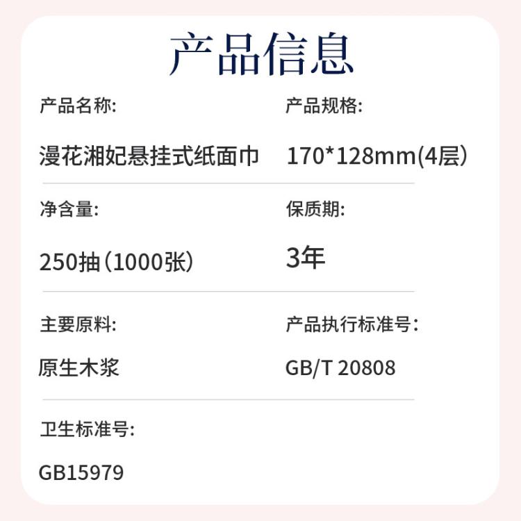 漫花 【1000张*10提】悬挂式抽纸卫生纸家用实惠装餐巾纸大包挂抽纸巾