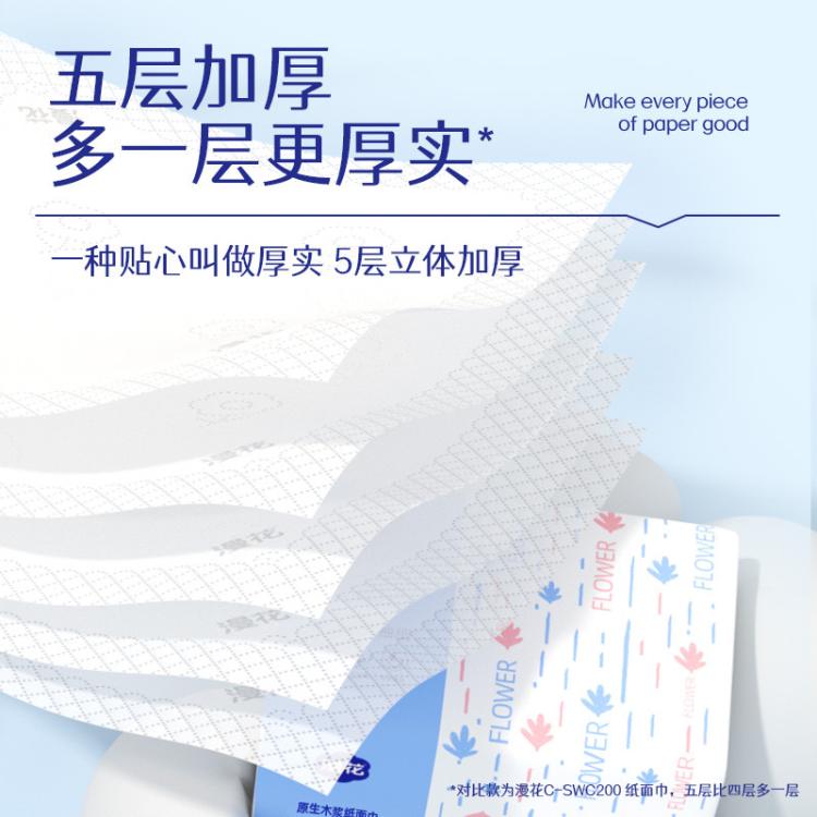 漫花 【4包共1600张】纸巾抽纸家用卫生纸实惠装餐巾纸擦手面巾纸 图 5