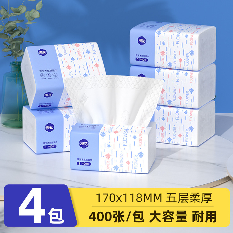 漫花 【4包共1600张】纸巾抽纸家用卫生纸实惠装餐巾纸擦手面巾纸
