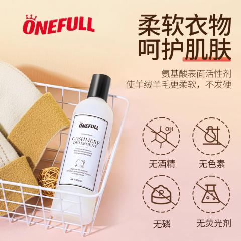 ONEFULL 羊毛洗衣液中性防缩水羊绒衫洗涤剂500ml呢大衣毛衣专用清洗剂 图片 2