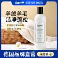 ONEFULL 羊毛洗衣液中性防缩水羊绒衫洗涤剂500ml呢大衣毛衣专用清洗剂