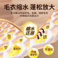 ONEFULL 羊毛衫缩水恢复还原剂500ml蓬松羊绒修复毛衣呢大衣防缩水洗涤剂 图片 3