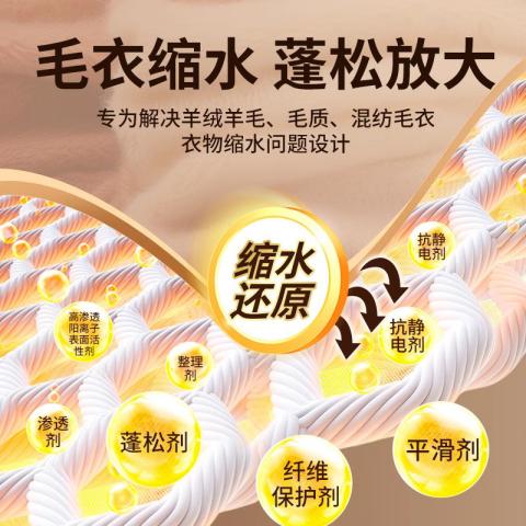 ONEFULL 羊毛衫缩水恢复还原剂500ml蓬松羊绒修复毛衣呢大衣防缩水洗涤剂 图片 3