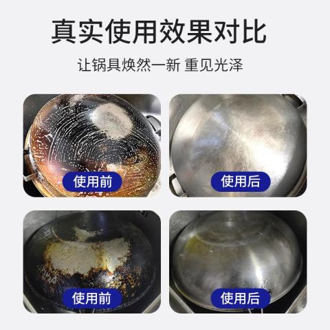 ONEFULL 锅底黑垢清洁剂400g不锈钢强力清洁去污啫喱铁锅烧黑焦除垢神器 图片 4