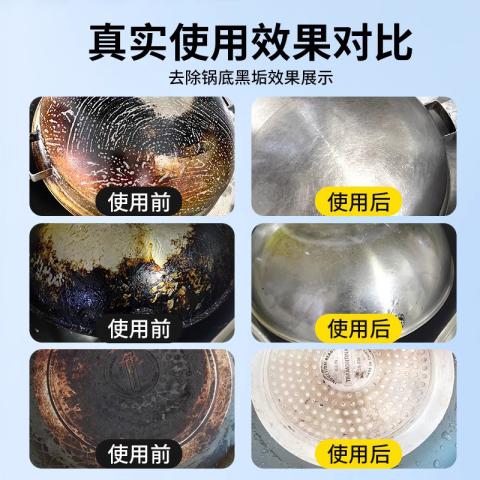 ONEFULL 洗锅底黑垢不锈钢清洁剂厨房锅具去污啫喱清洗除黑剂除锈厨房神器 图片 4