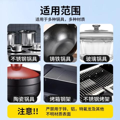 ONEFULL 洗锅底黑垢不锈钢清洁剂厨房锅具去污啫喱清洗除黑剂除锈厨房神器 图片 5