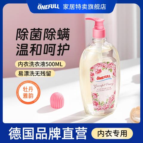 ONEFULL 抑菌除螨内衣洗衣液500ml清洗女士内裤去血渍专用洗液持久留香 图片 1