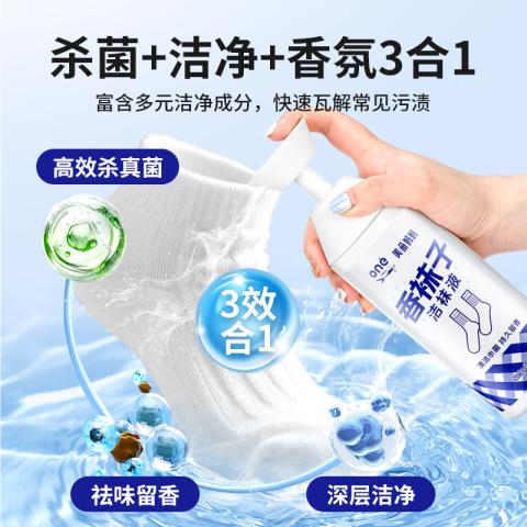 ONEFULL 洁袜液白袜清洁液去污除臭杀菌洗袜子专用洗衣液持久留香 图片 2