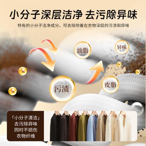 ONEFULL 羊毛洗衣液中性防缩水丝毛净洗涤剂羊绒衫毛衣专用清洗剂 图片 3