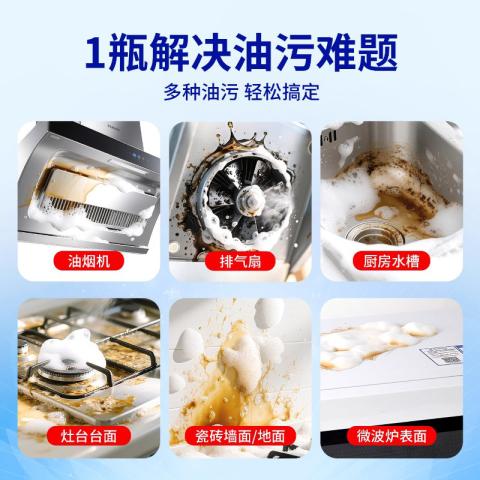 ONEFULL 油污净厨房重油污清洁剂去抽油烟机强力清洗剂除油渍神器 图片 5