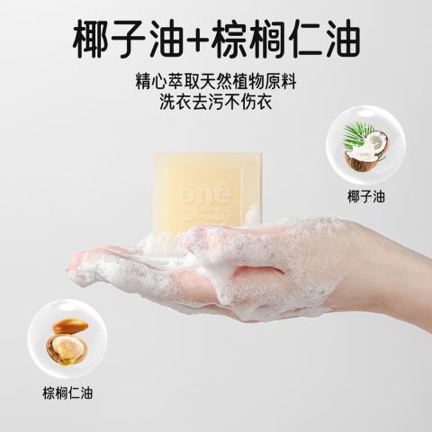 ONEFULL 洗衣皂增白皂儿童宝宝洗衣服清洁皂家用专用超强去污肥皂婴儿皂 图片 4