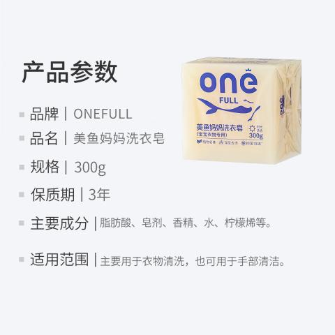 ONEFULL 洗衣皂增白皂儿童宝宝洗衣服清洁皂家用专用超强去污肥皂婴儿皂 图片 6