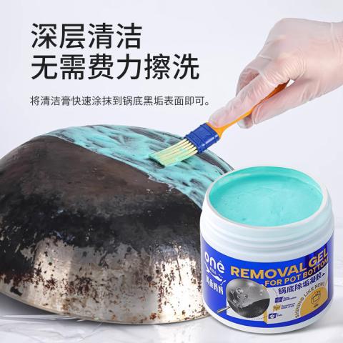ONEFULL 锅底黑垢清洁剂铁锅不锈钢烧焦黑渍强力清洁去污啫喱除垢神器 图片 2
