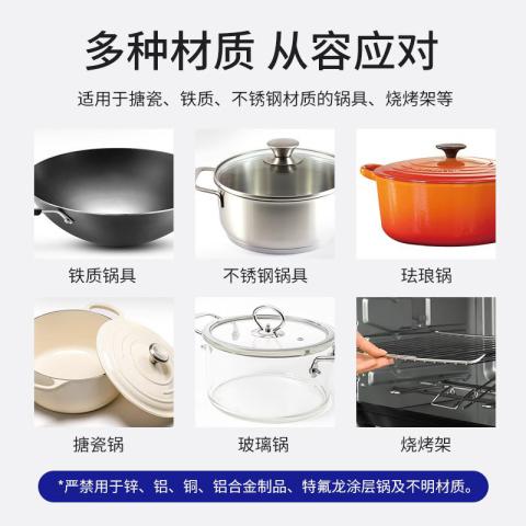 ONEFULL 锅底黑垢清洁剂铁锅不锈钢烧焦黑渍强力清洁去污啫喱除垢神器 图片 3