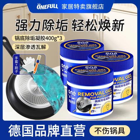 ONEFULL 锅底黑垢清洁剂铁锅不锈钢烧焦黑渍强力清洁去污啫喱除垢神器 图片 1