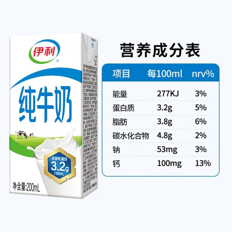 伊利yili 【2箱】伊利纯牛奶200ml*24盒整箱送礼早餐营养牛奶