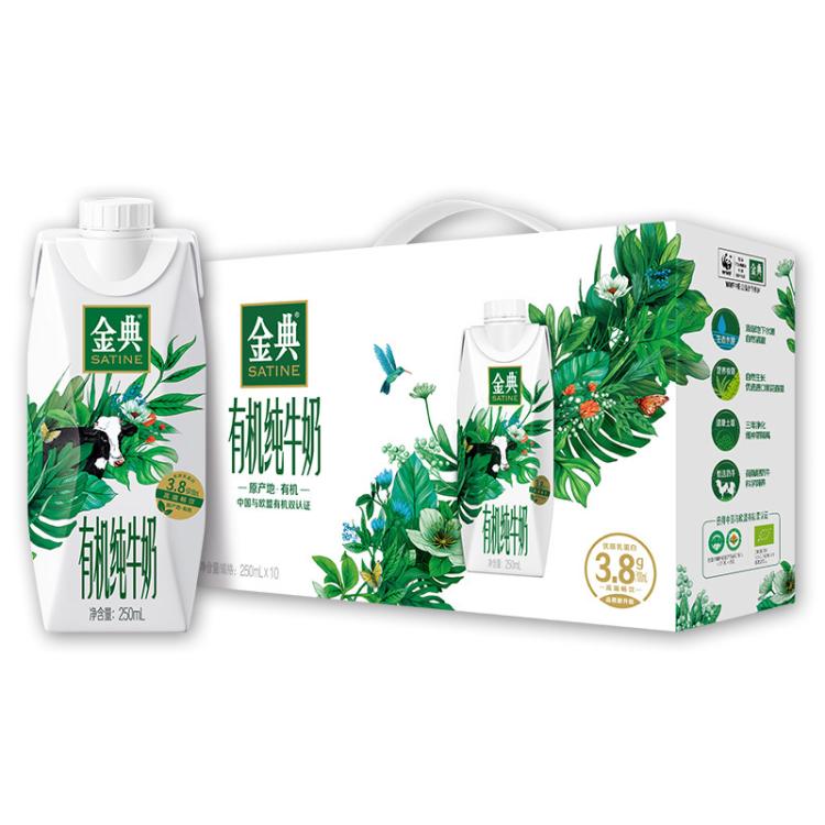 金典 【3月产】有机纯牛奶梦幻盖250ml*10瓶春节过年送礼