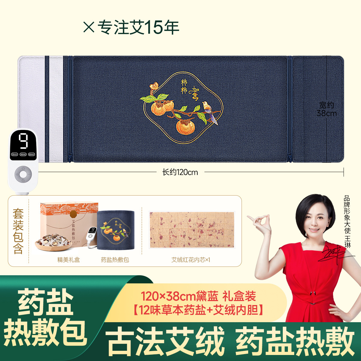 仙草艾 盐袋热敷包海盐理疗袋电加热艾草艾灸电热仪腰部肚子粗盐包