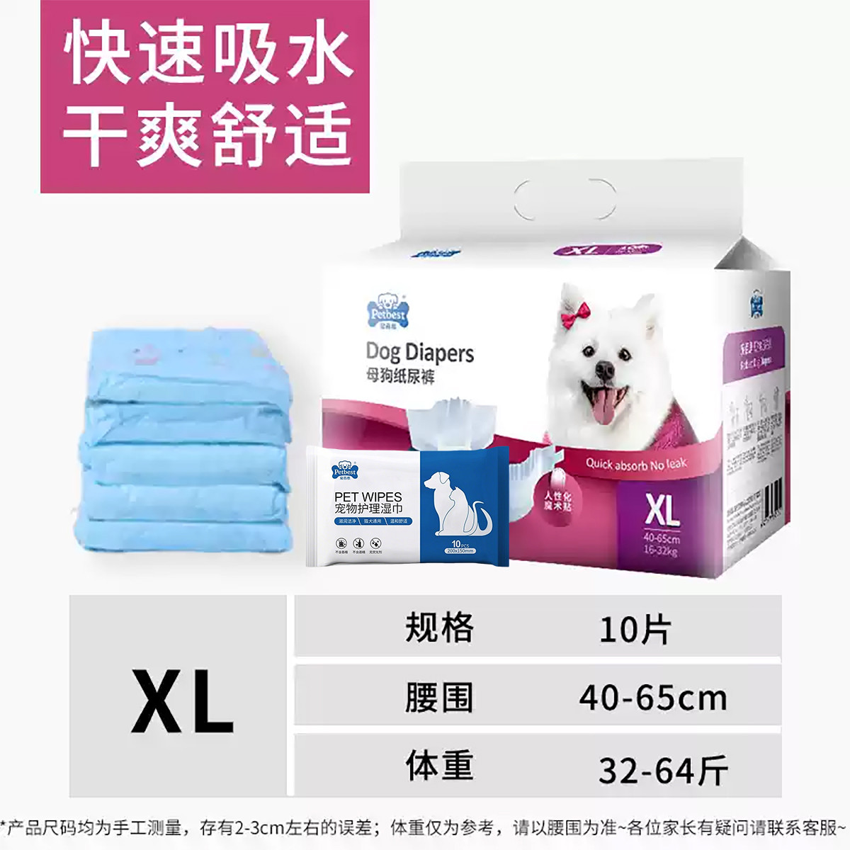 狗狗猫咪纸尿裤