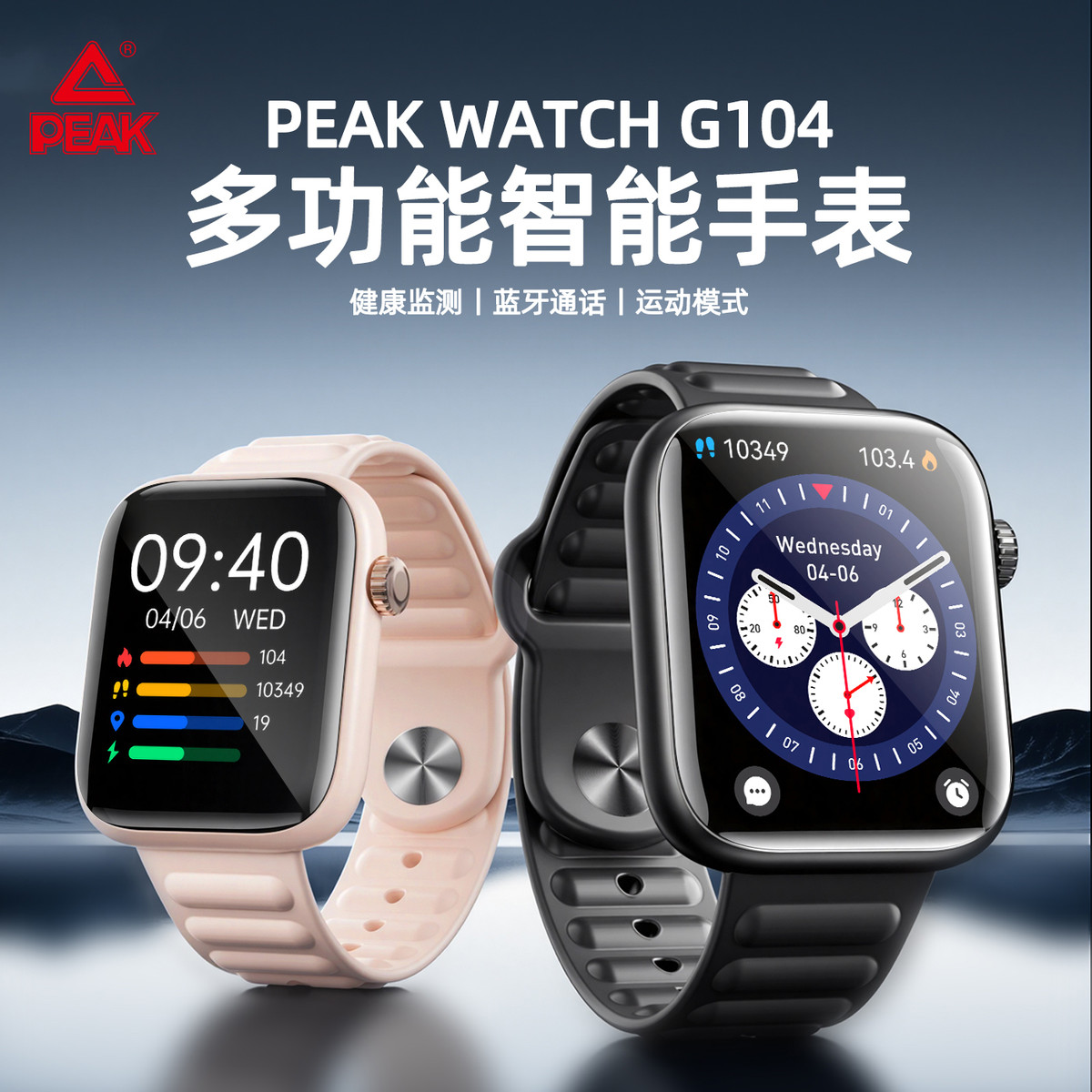 匹克 智能运动手表多功能睡眠监测心率学生户外跑步无线蓝牙通话长续航