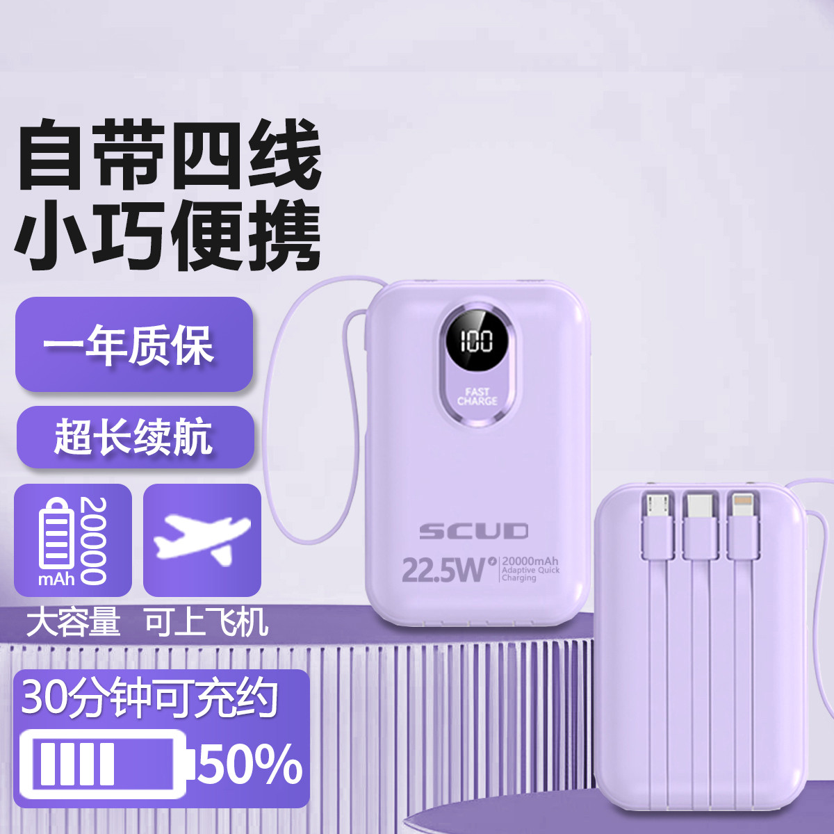 飞毛腿 20000毫安充电宝3C认证超大容量小巧便携移动电源可上飞机高铁