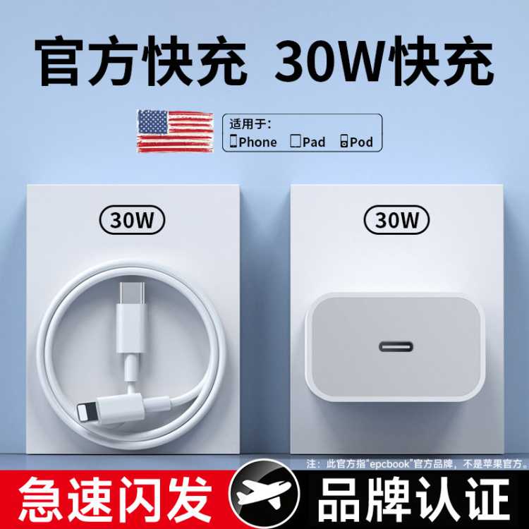 epcbook ƻ�������30W���14proԭ����װPD��֤iPhone13������12ma����� 31.5Ԫ