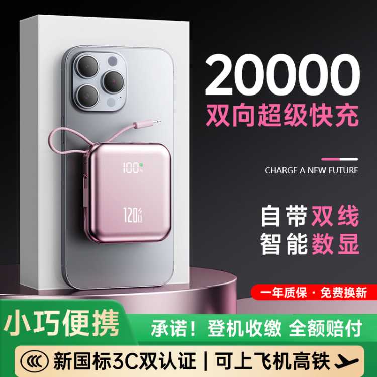 epcbook 20000������籦 3C��֤ ��� ������ �ƶ���Դ С�ɱ�Я 81.7Ԫ