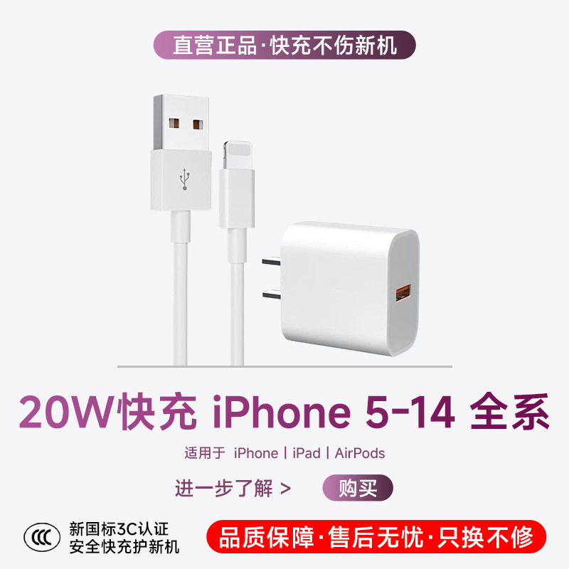 epcbook 苹果充电线快充数据线充电器头14/13/12/11手机通用原套装usb认证