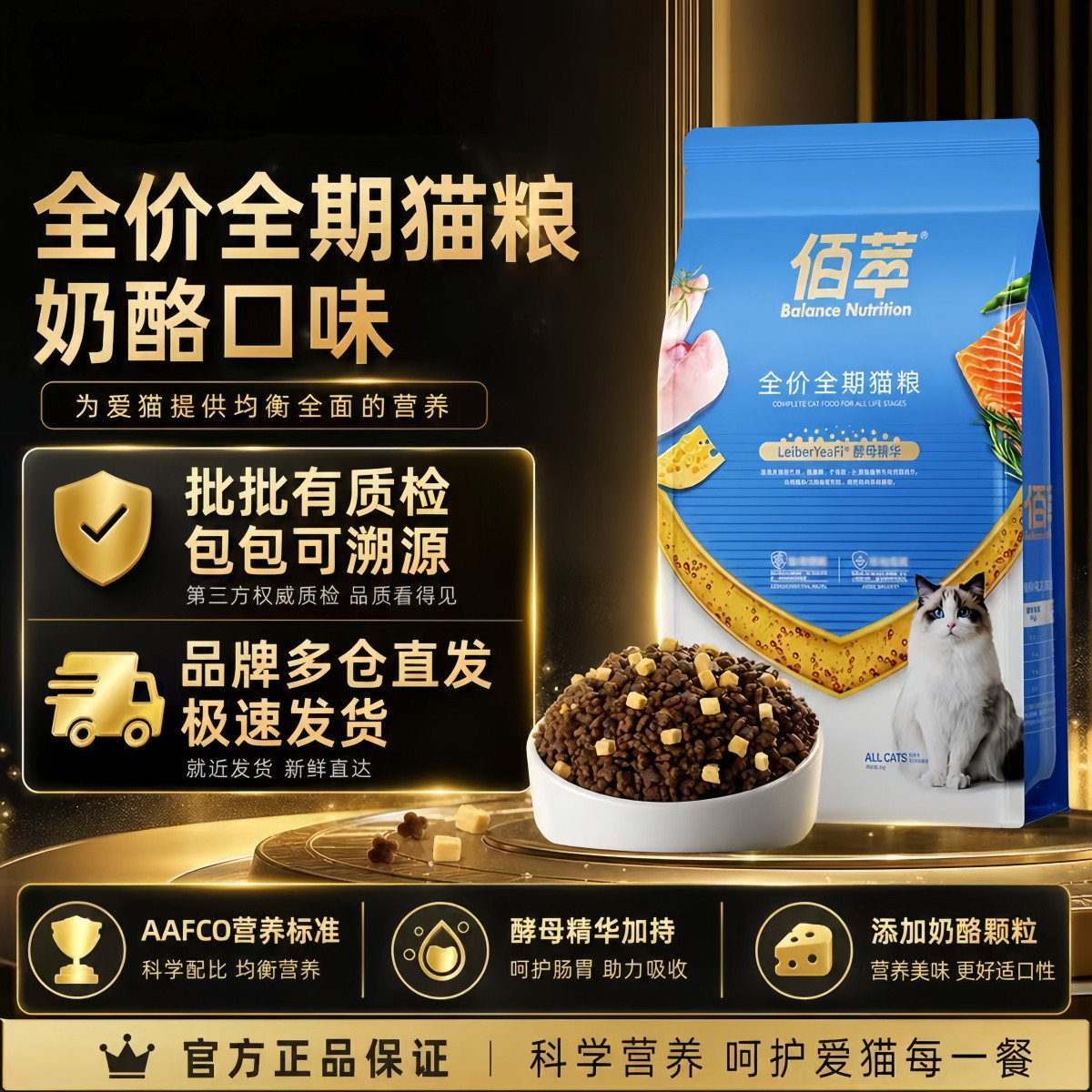 佰萃 三文鱼奶酪】佰萃猫粮新升级全价全期成猫幼 猫通用猫粮2kg