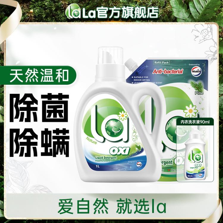 la 【超值4斤松木香实惠装】有氧洗威露士洗衣液内衣洗除菌除螨99.9%