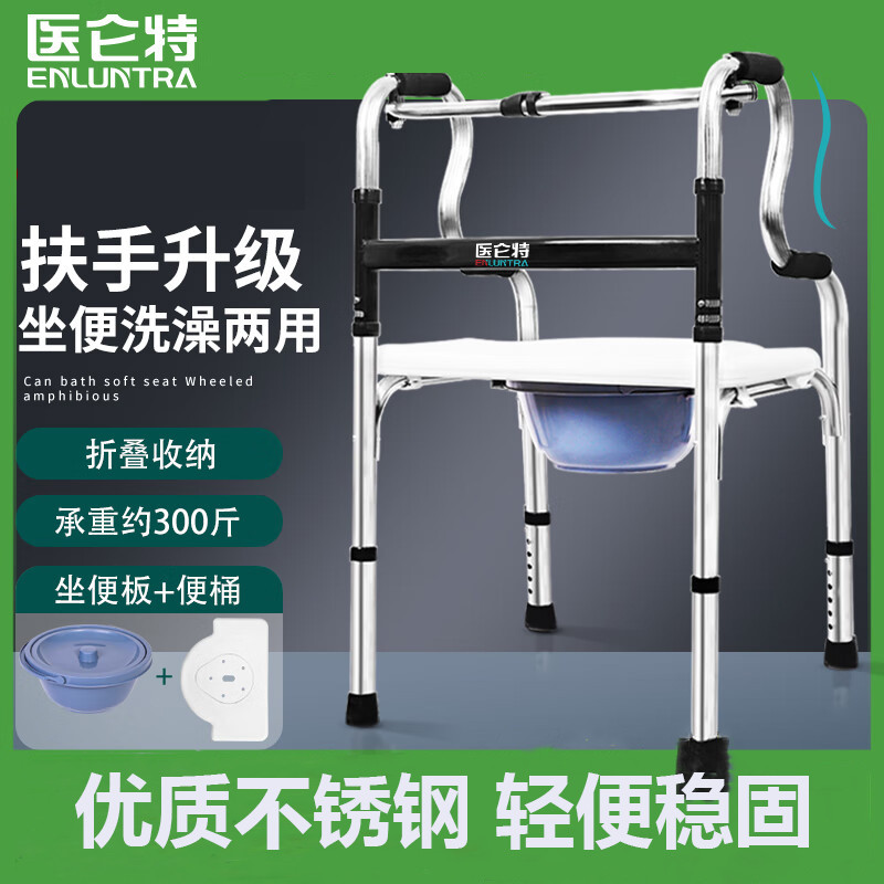 医仑特 老人坐便凳骨折康复走路框式轮子助行器扶手推车可洗澡折叠坐便椅