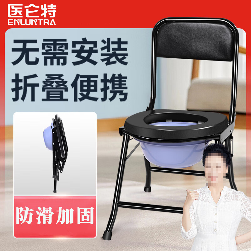 医仑特 坐便凳老人孕妇防水折叠坐便器 防滑淋浴椅子残疾人洗澡凳
