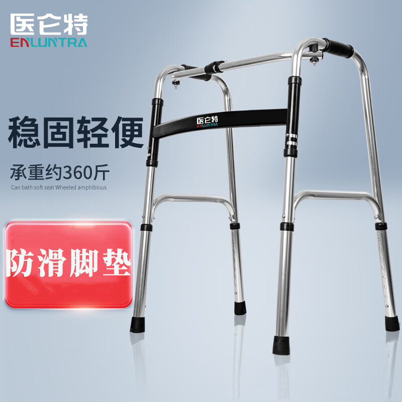 医仑特 老人坐便凳骨折康复走路框式轮子助行器扶手推车可洗澡折叠坐便椅